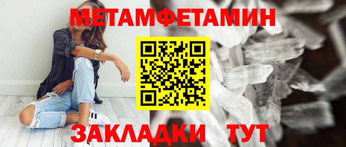 АМФ Розовый  Вход с VPN  АМФЕТАМИН  Гагарин 