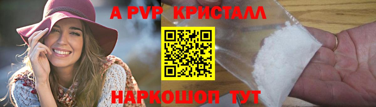 А ПВП СК Гагарин