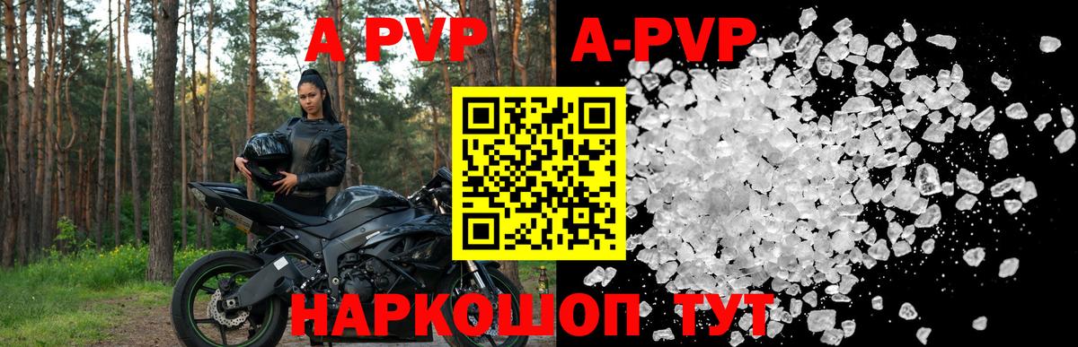 Alpha PVP мука  Вход с VPN  Гагарин  Alpha PVP кристаллы  APVP VHQ 