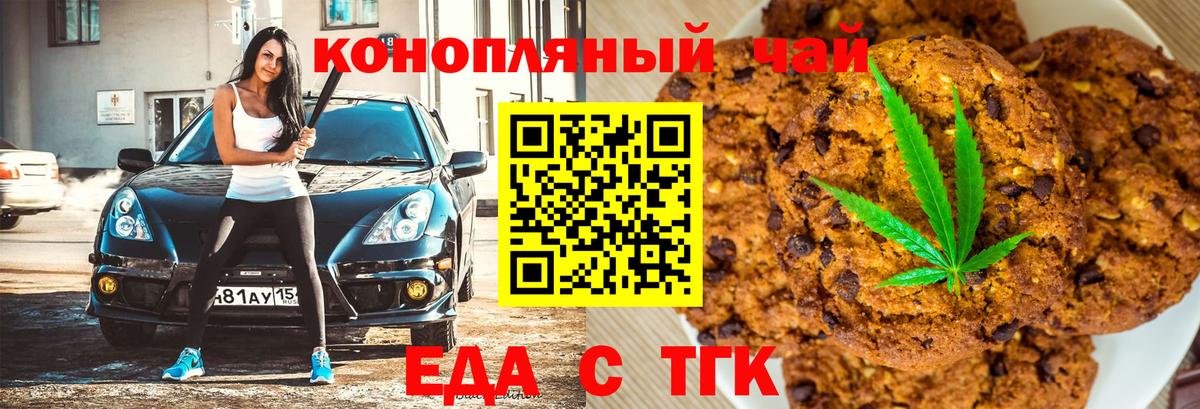 Canna-Cookies марихуана  Вход с VPN  Гагарин 