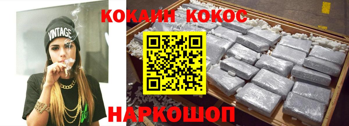 Cocaine Перу  КОКАИН Перу  КОКАИН  Гагарин  Вход с VPN 