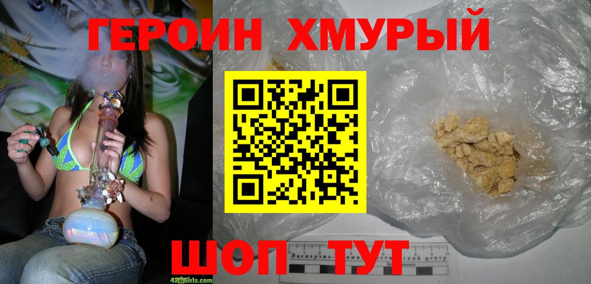 ГЕРОИН белый  Вход с VPN  Гагарин 