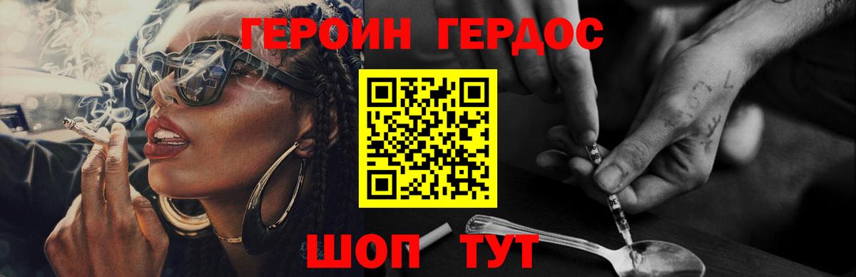 Героин афганец Гагарин