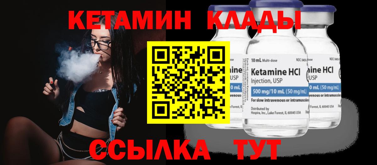 КЕТАМИН ketamine  Вход с VPN  Кетамин ketamine  Гагарин 