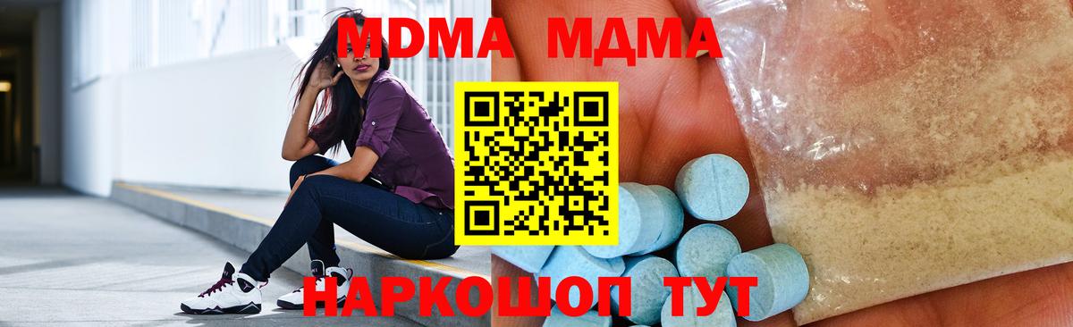 МДМА crystal  Вход с VPN  MDMA  Гагарин  МДМА Molly 
