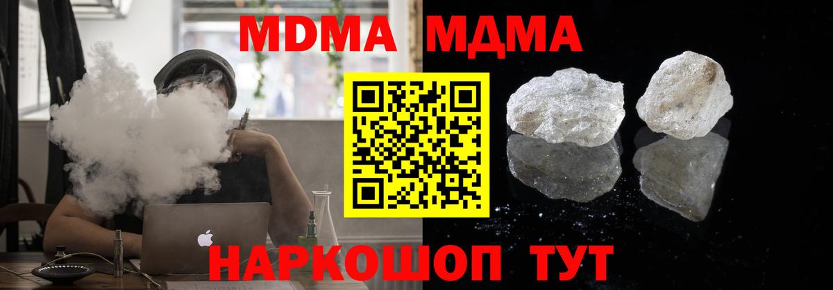 МДМА Molly Гагарин