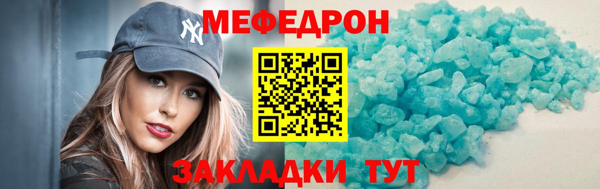 Гагарин  Меф VHQ  Мефедрон VHQ  МЯУ-МЯУ  Вход с VPN 