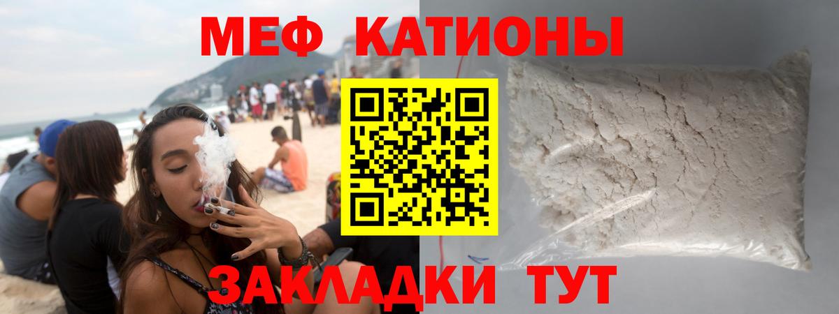 Мефедрон мука Гагарин