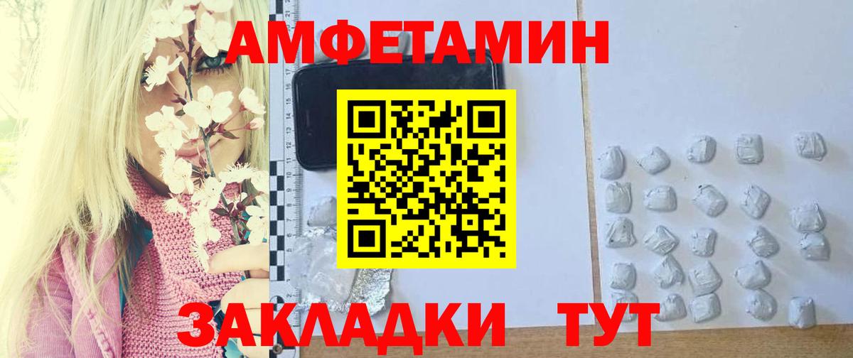 МЕТАМФЕТАМИН Декстрометамфетамин 99.9% Гагарин