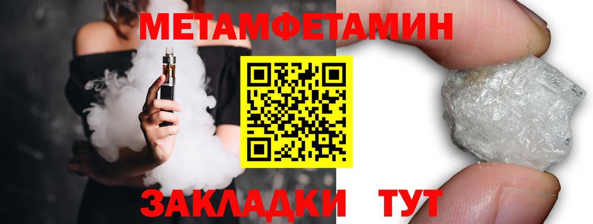 Гагарин  Метамфетамин винт  Вход с VPN 
