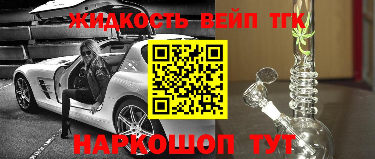 закладка  ТГК концентрат  Вход с VPN  Дистиллят ТГК вейп  Гагарин 