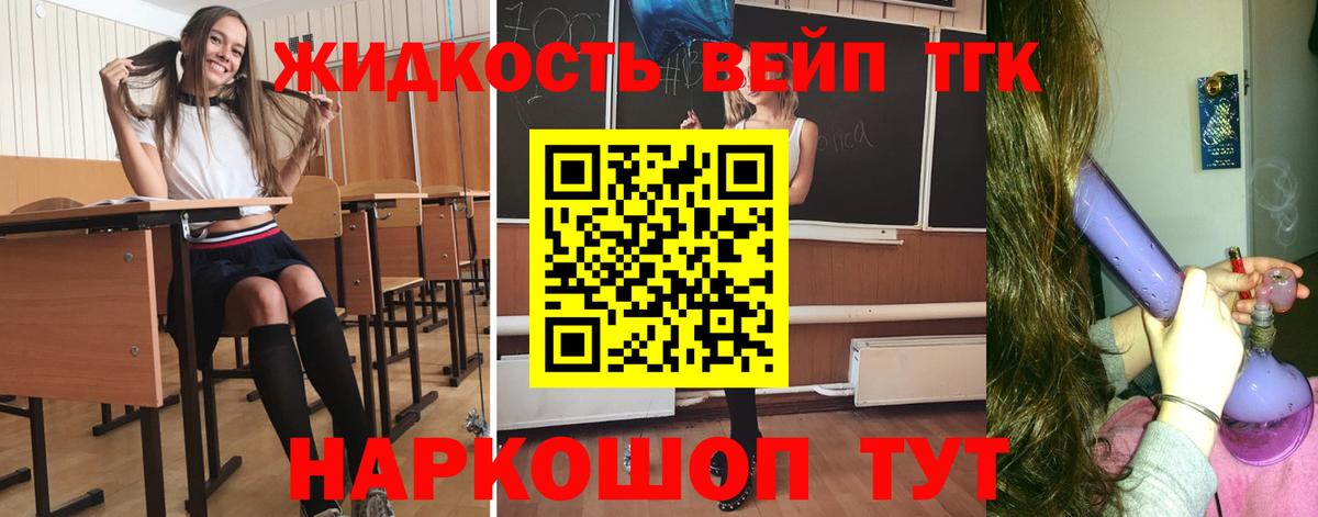 ТГК гашишное масло Гагарин